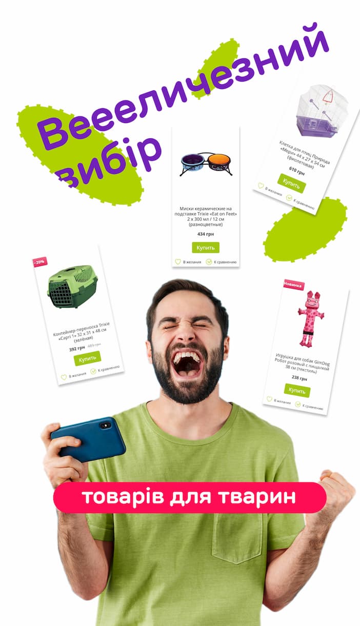 different text, images and man in the middle